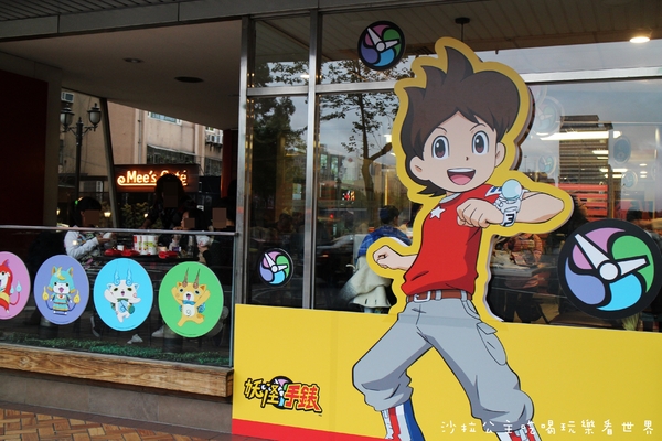 麥當勞(台北光復店)：麥當勞(台北光復店)妖怪手錶