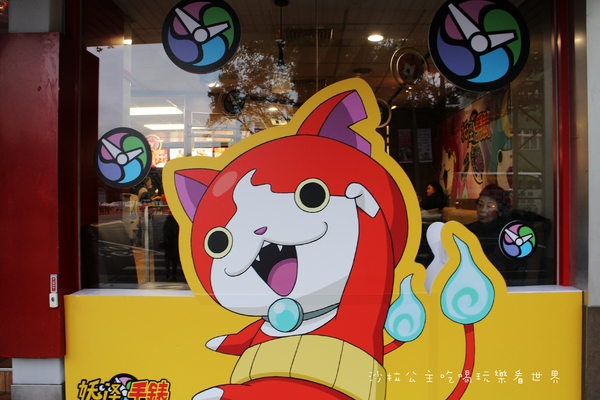 麥當勞(台北光復店)：麥當勞(台北光復店)妖怪手錶