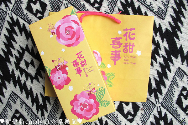 喜之坊食品：『宅配體驗_喜之坊』創意伴手禮、花甜喜事牛軋糖、爺爺奶奶酥