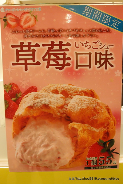 beardpapa日式泡芙工房(SOGO忠孝店):【台北大安】beardpapa日式泡芙工房-SOGO忠孝店B2的美味泡芙,想吃還得排隊!(東區)