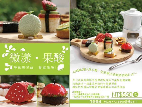 台北美麗信_2015下午茶點心_DVD