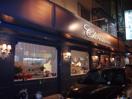 Christina 克里斯汀娜：Christina 克里斯汀娜