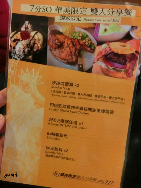 Burger Joint 7分So 漢堡 早午餐專賣(華美店):【台中食記】美式餐廳席捲台中@Burger Joint 7分So 漢堡、早午餐專賣