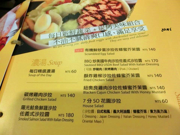 Burger Joint 7分So 漢堡 早午餐專賣(華美店):【台中食記】美式餐廳席捲台中@Burger Joint 7分So 漢堡、早午餐專賣