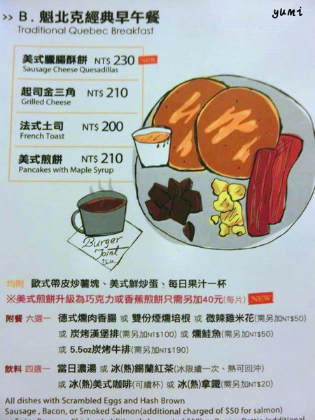 Burger Joint 7分So 漢堡 早午餐專賣(華美店):【台中食記】美式餐廳席捲台中@Burger Joint 7分So 漢堡、早午餐專賣