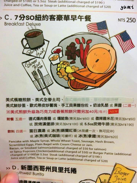 Burger Joint 7分So 漢堡 早午餐專賣(華美店):【台中食記】美式餐廳席捲台中@Burger Joint 7分So 漢堡、早午餐專賣