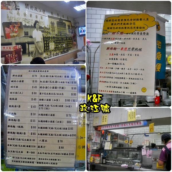 政江號甜不辣：[台北 大安] 到政江號來碗熱呼呼的美味小吃