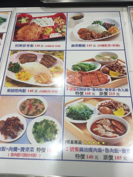 東洋台灣小吃：[捷運忠孝復興站食記] 在百貨美食街也可以吃得到＂東洋台灣小吃＂*排骨*滷肉飯*麻油瘦肉湯套餐等多樣美味小吃