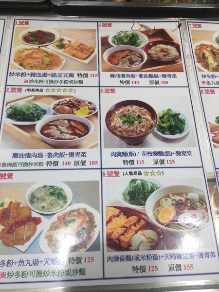 東洋台灣小吃：[捷運忠孝復興站食記] 在百貨美食街也可以吃得到＂東洋台灣小吃＂*排骨*滷肉飯*麻油瘦肉湯套餐等多樣美味小吃