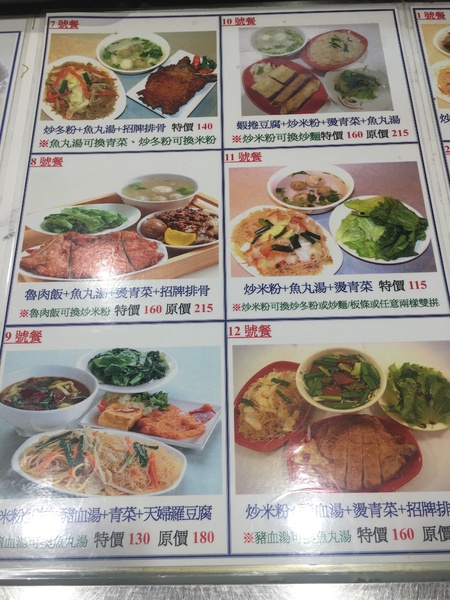 東洋台灣小吃：[捷運忠孝復興站食記] 在百貨美食街也可以吃得到＂東洋台灣小吃＂*排骨*滷肉飯*麻油瘦肉湯套餐等多樣美味小吃
