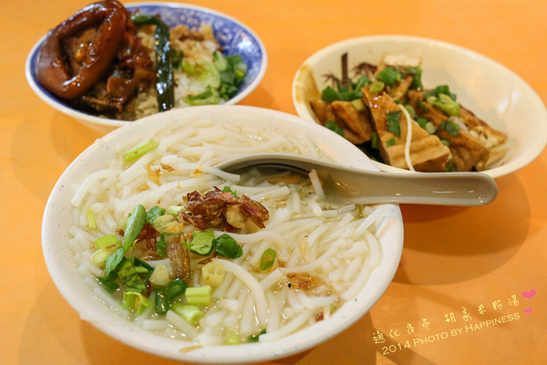 胡記米粉湯(通化街夜市):【台北信義_臨江街觀光夜市】胡記米粉湯 ♥ N訪通化街米粉湯,吃不膩的平價小吃♥