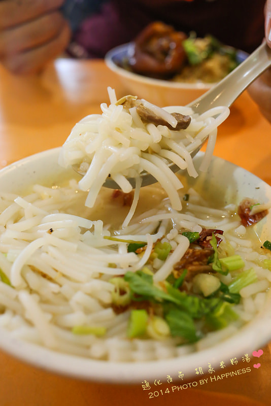 胡記米粉湯(通化街夜市):【台北信義_臨江街觀光夜市】胡記米粉湯 ♥ N訪通化街米粉湯,吃不膩的平價小吃♥