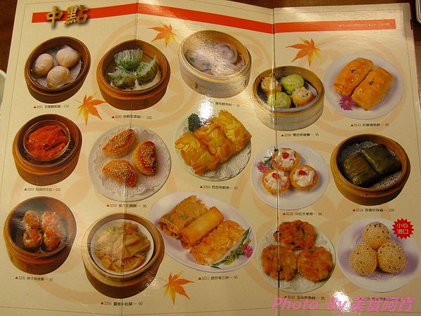 京星港式飲茶 PART.1：【台北市】全天營業港式點心-京星港式飲茶