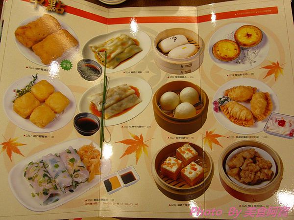 京星港式飲茶 PART.1：【台北市】全天營業港式點心-京星港式飲茶