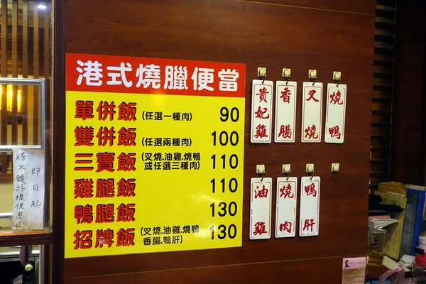 老友記粥麵館：(胖樺食記)台北東區推薦港式餐廳「老友記粥麵飯館」/好吃的粥品跟燒臘/捷運忠孝復興站/市民大道美食/SOGO復興館/免服務費/老店