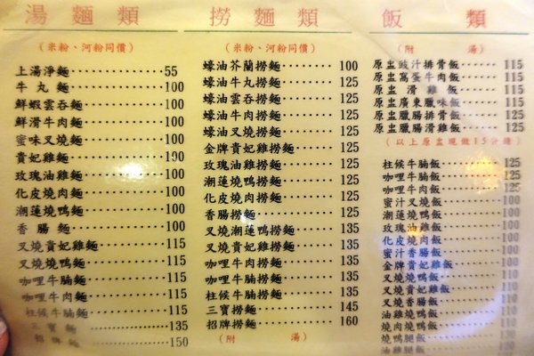 老友記粥麵館：(胖樺食記)台北東區推薦港式餐廳「老友記粥麵飯館」/好吃的粥品跟燒臘/捷運忠孝復興站/市民大道美食/SOGO復興館/免服務費/老店