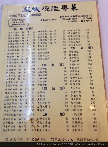 上閤屋 鳳城 相片圖OK 139