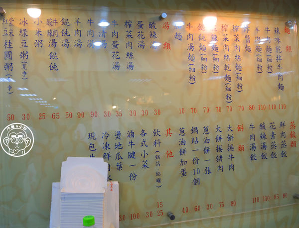 頂好紫琳蒸餃館：呷飽祙【台北大安･頂好紫琳蒸餃館】很多美食家都推薦的麵食館