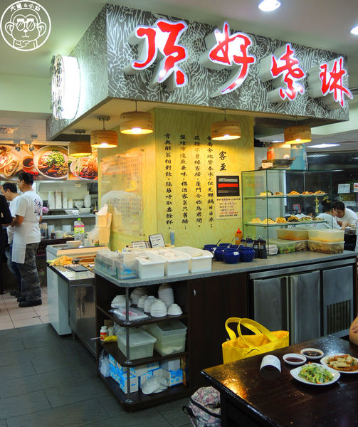 頂好紫琳蒸餃館：呷飽祙【台北大安･頂好紫琳蒸餃館】很多美食家都推薦的麵食館