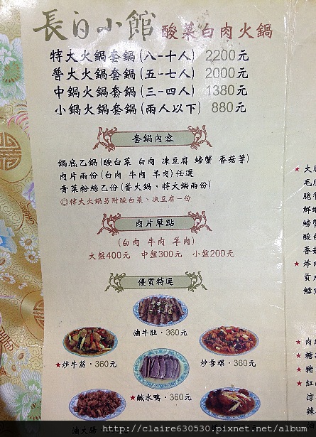 長白，吃吃看，未修松山小吃 006