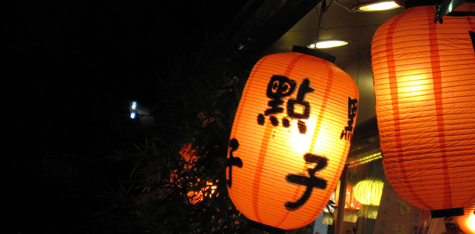 請認清這個燈籠！到羅斯福路二段15巷遠遠就可以看到！