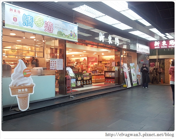 新東陽霜淇淋-1