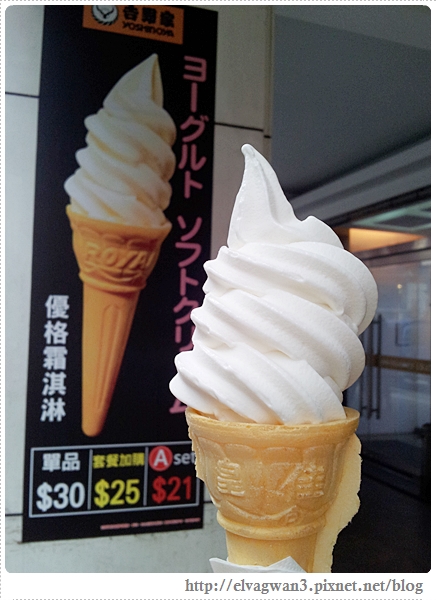 吉野家優格霜淇淋-1