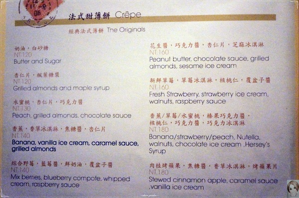 BUTTER 法式輕食餐廳：[試吃]台北 捷運忠孝復興 BUTTER 法式輕食餐廳~濃郁奶醬&法式精緻甜點