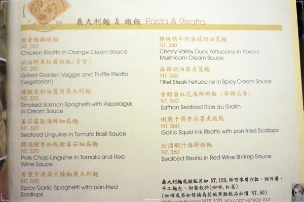 BUTTER 法式輕食餐廳：[試吃]台北 捷運忠孝復興 BUTTER 法式輕食餐廳~濃郁奶醬&法式精緻甜點