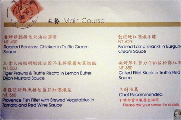 BUTTER 法式輕食餐廳：[試吃]台北 捷運忠孝復興 BUTTER 法式輕食餐廳~濃郁奶醬&法式精緻甜點