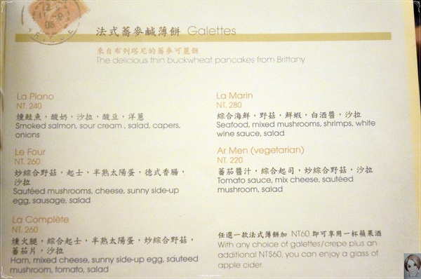 BUTTER 法式輕食餐廳：[試吃]台北 捷運忠孝復興 BUTTER 法式輕食餐廳~濃郁奶醬&法式精緻甜點