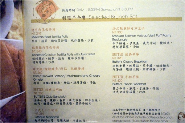 BUTTER 法式輕食餐廳：[試吃]台北 捷運忠孝復興 BUTTER 法式輕食餐廳~濃郁奶醬&法式精緻甜點