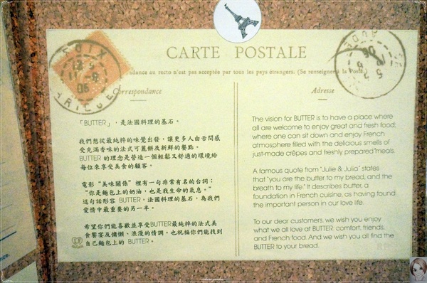 BUTTER 法式輕食餐廳：[試吃]台北 捷運忠孝復興 BUTTER 法式輕食餐廳~濃郁奶醬&法式精緻甜點