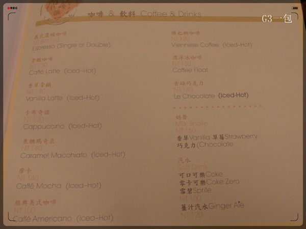 BUTTER 法式輕食餐廳：【口碑券06】台北東區好吃的義大利麵及法式薄餅「BUTTER 法式輕食餐廳」