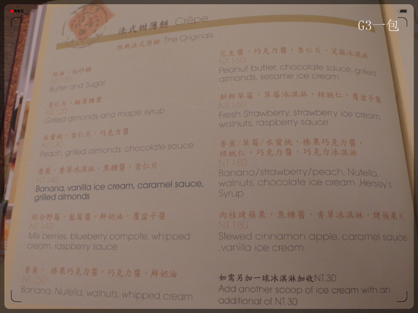 BUTTER 法式輕食餐廳：【口碑券06】台北東區好吃的義大利麵及法式薄餅「BUTTER 法式輕食餐廳」