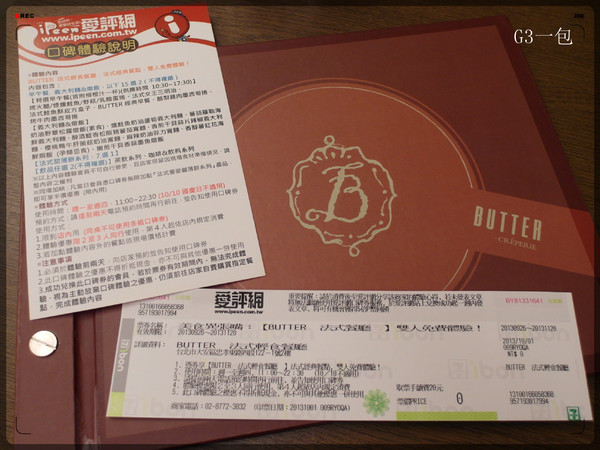 BUTTER 法式輕食餐廳：【口碑券06】台北東區好吃的義大利麵及法式薄餅「BUTTER 法式輕食餐廳」