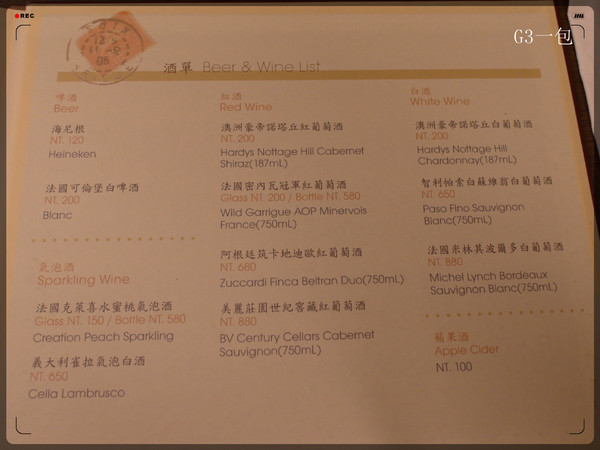 BUTTER 法式輕食餐廳：【口碑券06】台北東區好吃的義大利麵及法式薄餅「BUTTER 法式輕食餐廳」