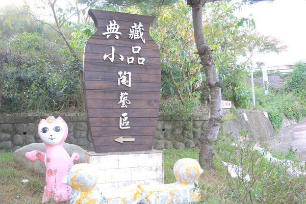 樂活通霄慢漫遊,白色戀人,鹽來館