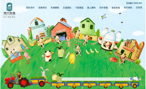 飛牛牧場:【苗栗景點】飛牛牧場之會飛的牛比較厲害?