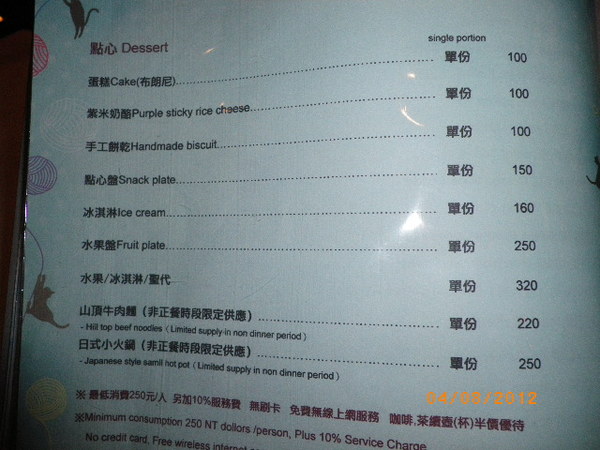 山頂小館餐廳：團購卷3-下午茶也有消夜場的山頂小館-當天意外看到林書豪