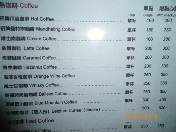 山頂小館餐廳：團購卷3-下午茶也有消夜場的山頂小館-當天意外看到林書豪