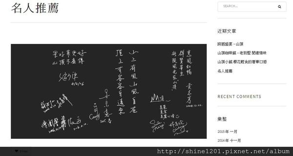 【陽明山餐廳】山頂餐廳 陽明山景觀下午茶餐廳