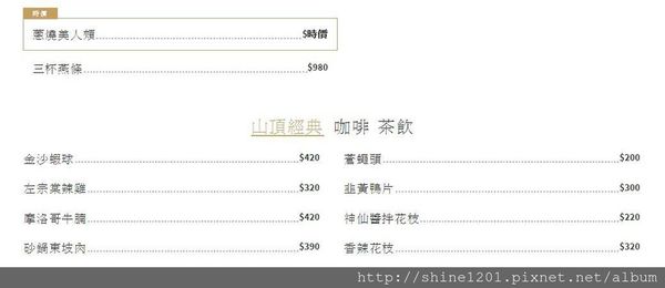 Is Taiwan Is Chocolate品台灣手作甜品