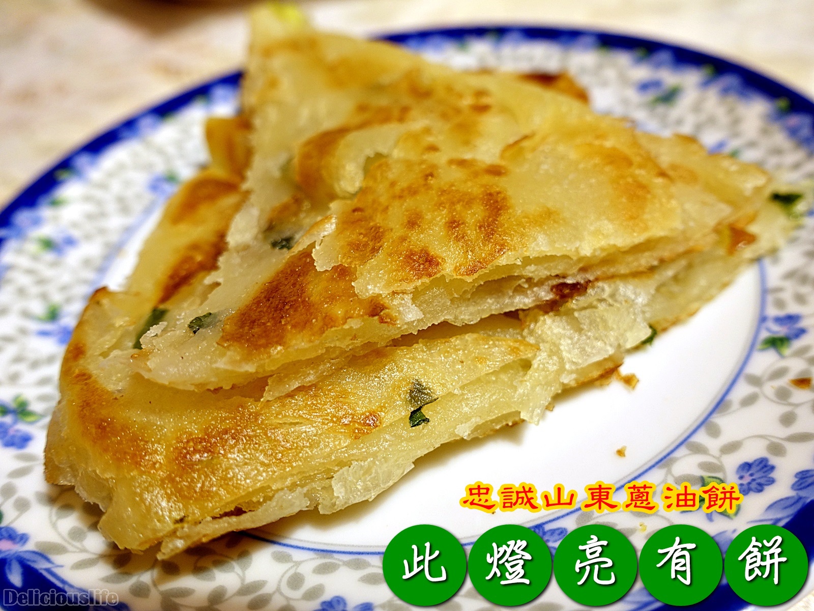 green onion pancake-0