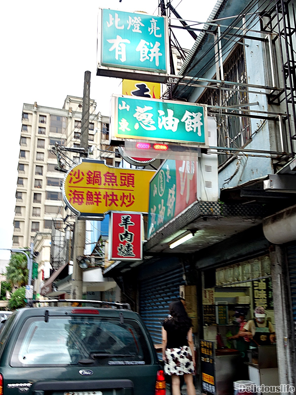 green onion pancake-1