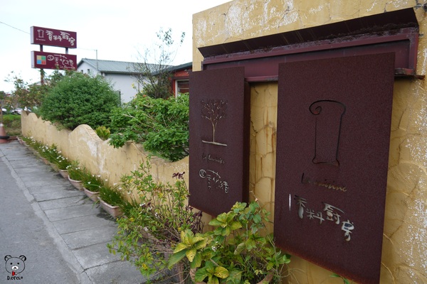 香料廚房(員山店)：宜蘭●員山-香料廚房~下午茶吃到飽~!!