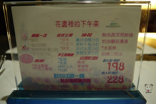 香料廚房(員山店)：宜蘭●員山-香料廚房~下午茶吃到飽~!!