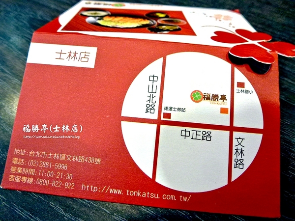 福勝亭(士林店):【士林區/平價豬排連鎖店】福勝亭10週年生日慶, 129佛心價還剩3天 ✿✿ 福勝亭 (士林店) ✿✿