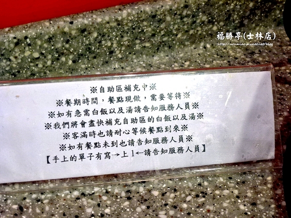 福勝亭(士林店):【士林區/平價豬排連鎖店】福勝亭10週年生日慶, 129佛心價還剩3天 ✿✿ 福勝亭 (士林店) ✿✿