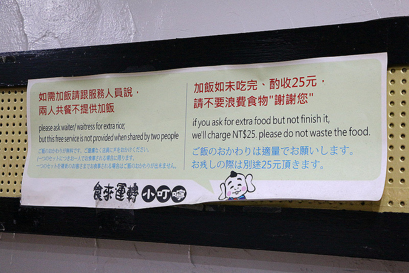 士林食來運轉15